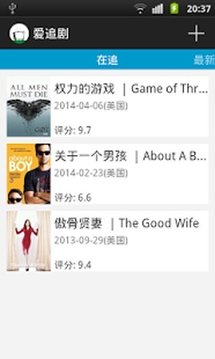 爱追剧app