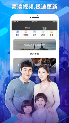 天堂影视社区app