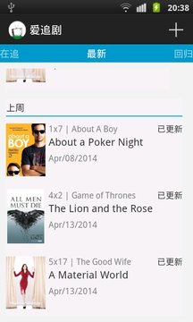 爱追剧app