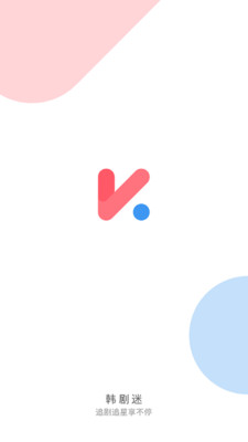 韩剧迷app