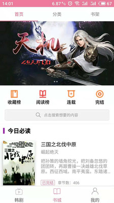 看韩剧app