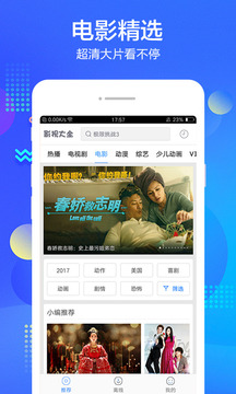 百度影视大全免费高清版