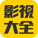 风向影视大全播放器