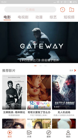 全民影院app