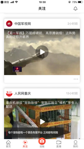 人民视频app官方版