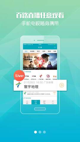 粤tv手机app