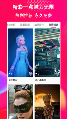 影视点评app