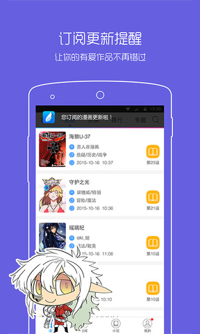 动漫之家ios互享版