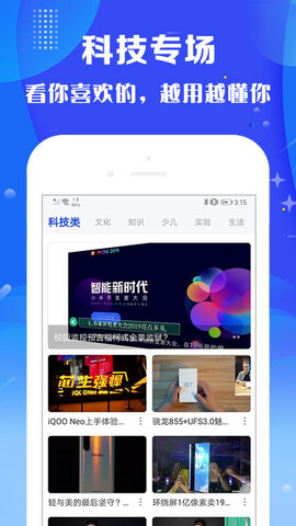 火星视频