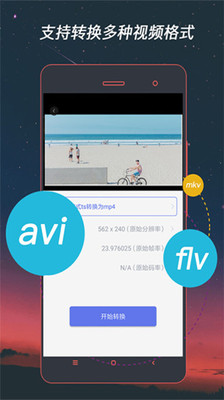 极速影视app