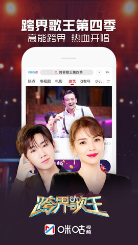 咪咕视频官方版