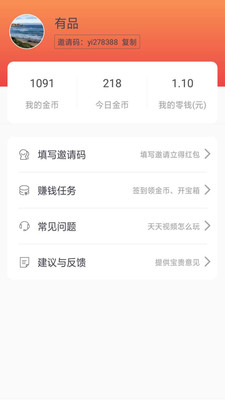 天天短视频app