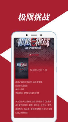 奇味视频app手机版