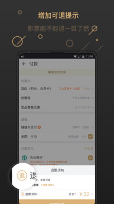 万达电影app