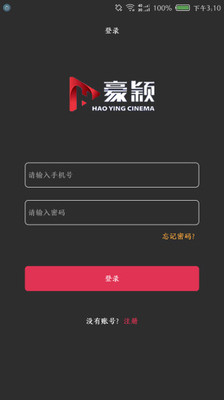 豪颖影视app