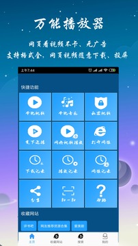 优视屋影视大全app