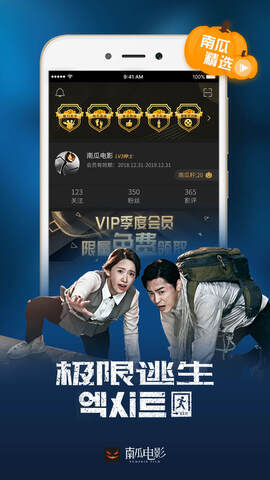 南瓜电影app