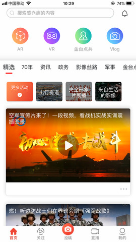 人民视频app官方版