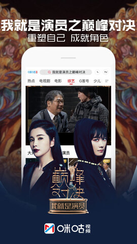 咪咕视频官方版