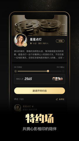移动电影院官方app