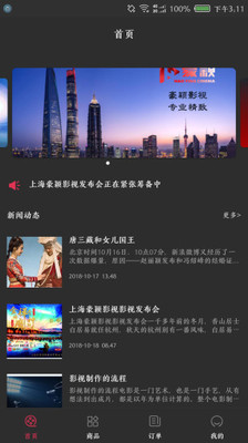 豪颖影视app