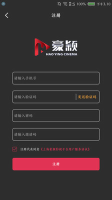 豪颖影视app