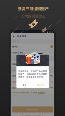 万达电影app
