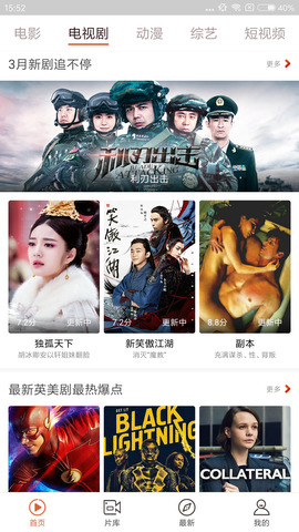 全民影院app