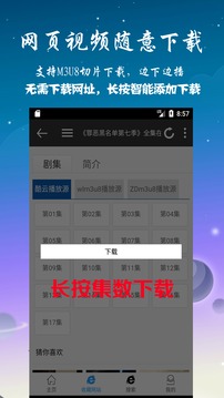 优视屋影视大全app