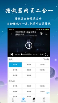 优视屋影视大全app