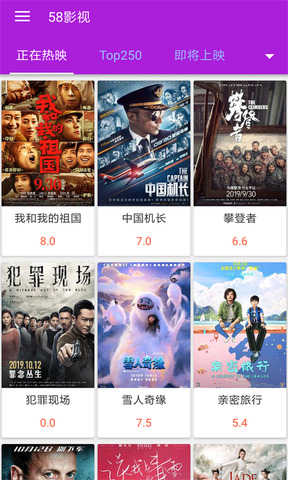 58影视最新版