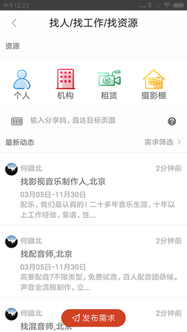 影视工业网app