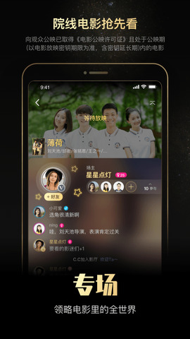 移动电影院官方app