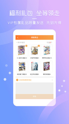 天唐动漫app