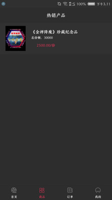 豪颖影视app