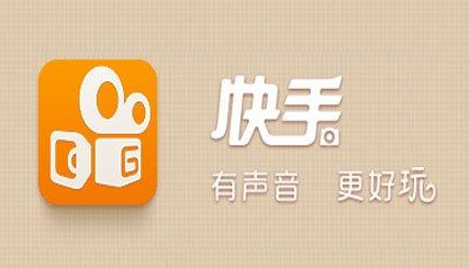 快手直播