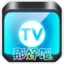 那好吧最新版2020