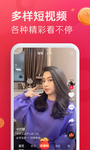 抖音短视频最新版