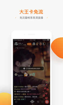 腾讯直播app