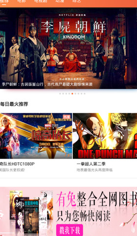 泡面影视app