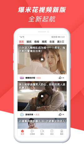 爆米花视频app手机版