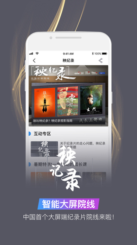 央视影音官网版