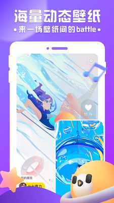 轻视频动态壁纸插件app