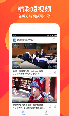 百搜影视大全app