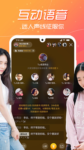 蜜豆直播安卓版