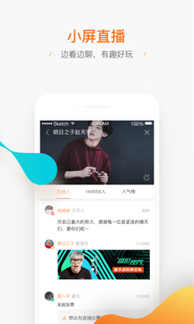 腾讯直播app