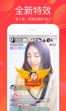 火星直播最新版
