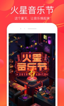 火星直播最新版