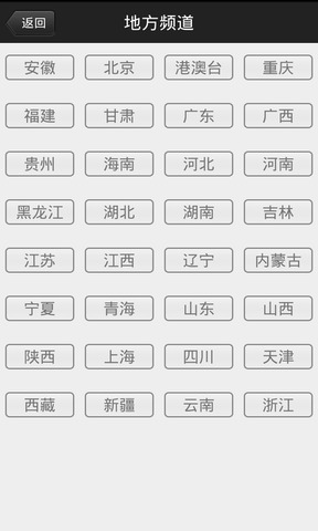 天天播放器手机版