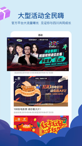 熊猫视频app